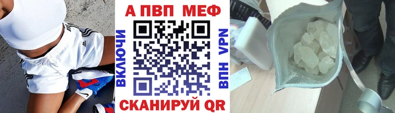APVP Crystall гидра зеркало Закаменск