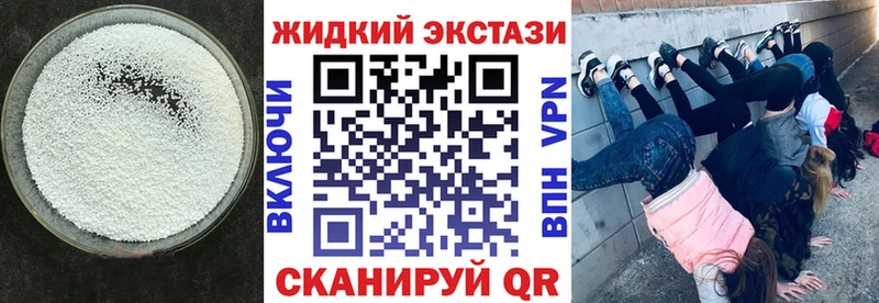 БУТИРАТ жидкий экстази  где найти   Закаменск 