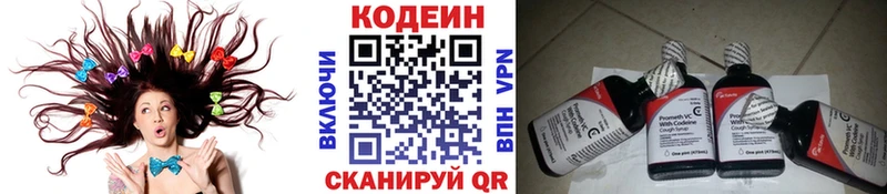 hydra ССЫЛКА  Закаменск  Codein Purple Drank  где купить  