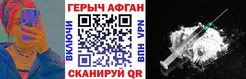 ГЕРОИН герыч  где купить   Закаменск 