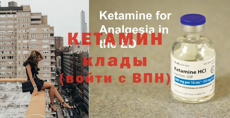 ОМГ ОМГ маркетплейс  Закаменск  КЕТАМИН ketamine 