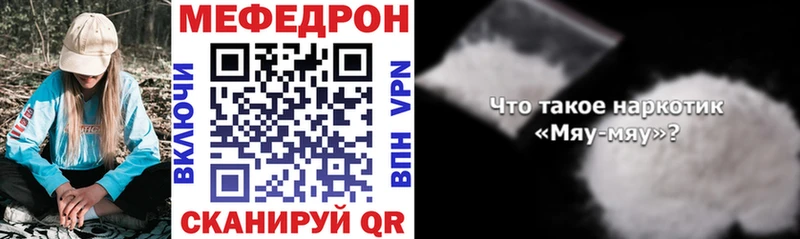 Мефедрон mephedrone  hydra как войти  Закаменск 