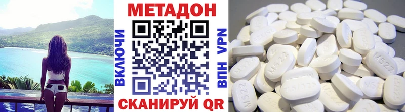 МЕТАДОН белоснежный  где купить наркоту  Закаменск 